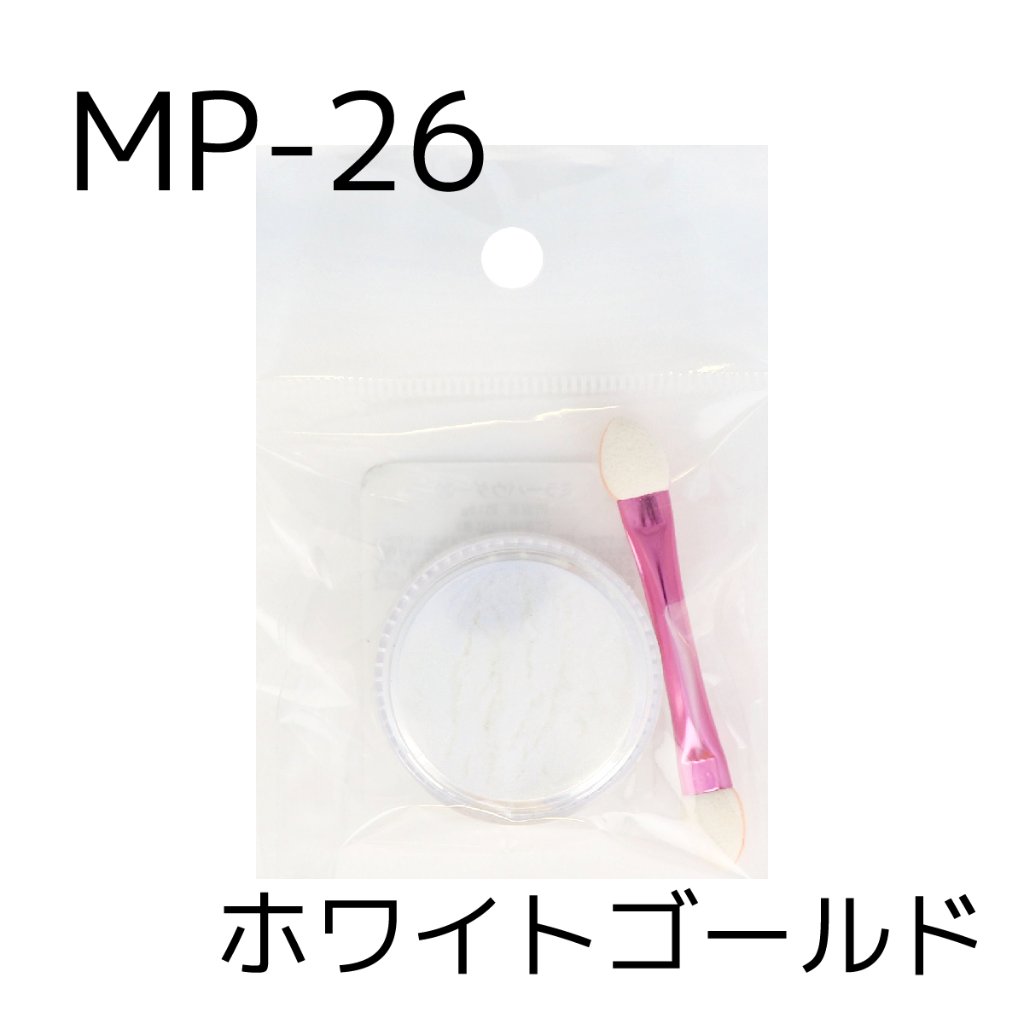 ミラーパウダー(MP-26)の画像