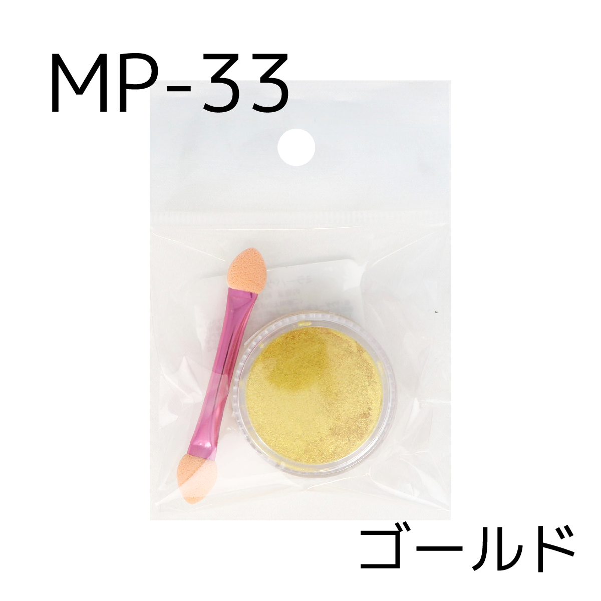 ミラーパウダー(MP-33)の画像