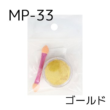 ミラーパウダー(MP-33)の画像