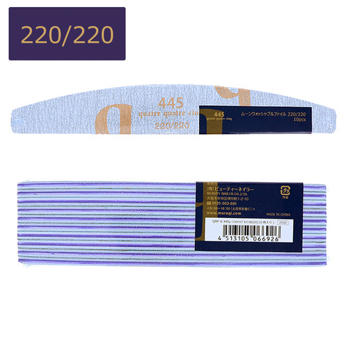 445 ムーンウォッシャブルファイル10枚セット 220/220(QMF-8)の画像