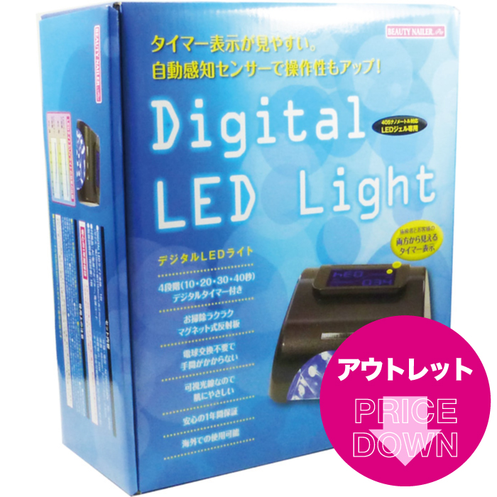 デジタル LED ライト(DLED-36GB)｜BEAUTY NAILER