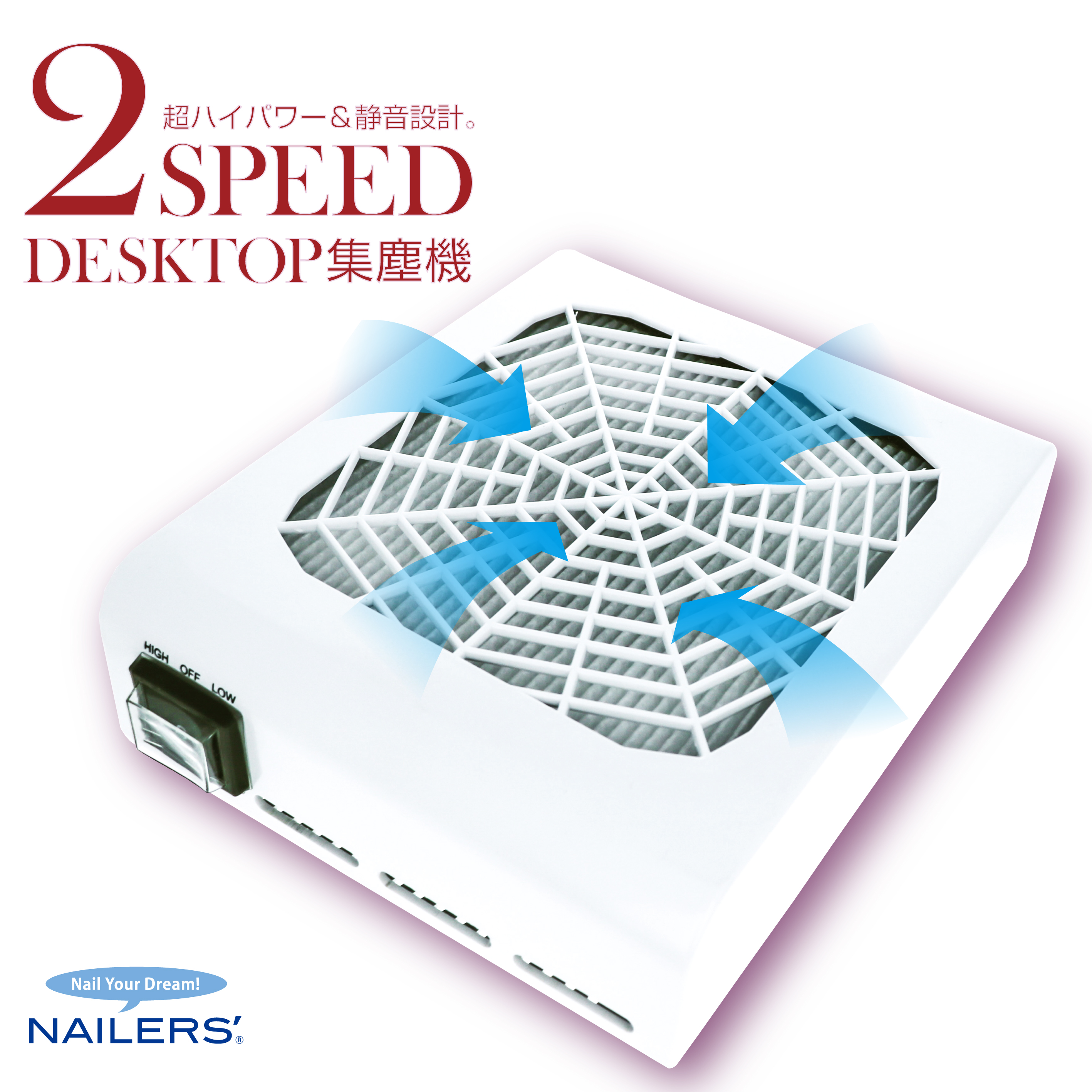 NAILERS' 2スピード デスクトップ集塵機(2DT-2)画像