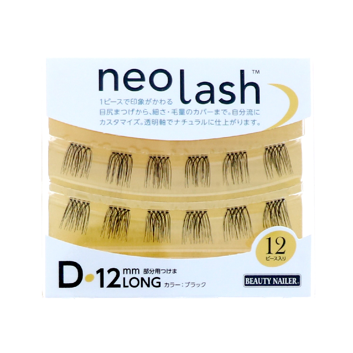 neo lash Dタイプ [毛量ボリューミー ブラック 12pcs](NEL-10〜12)の画像