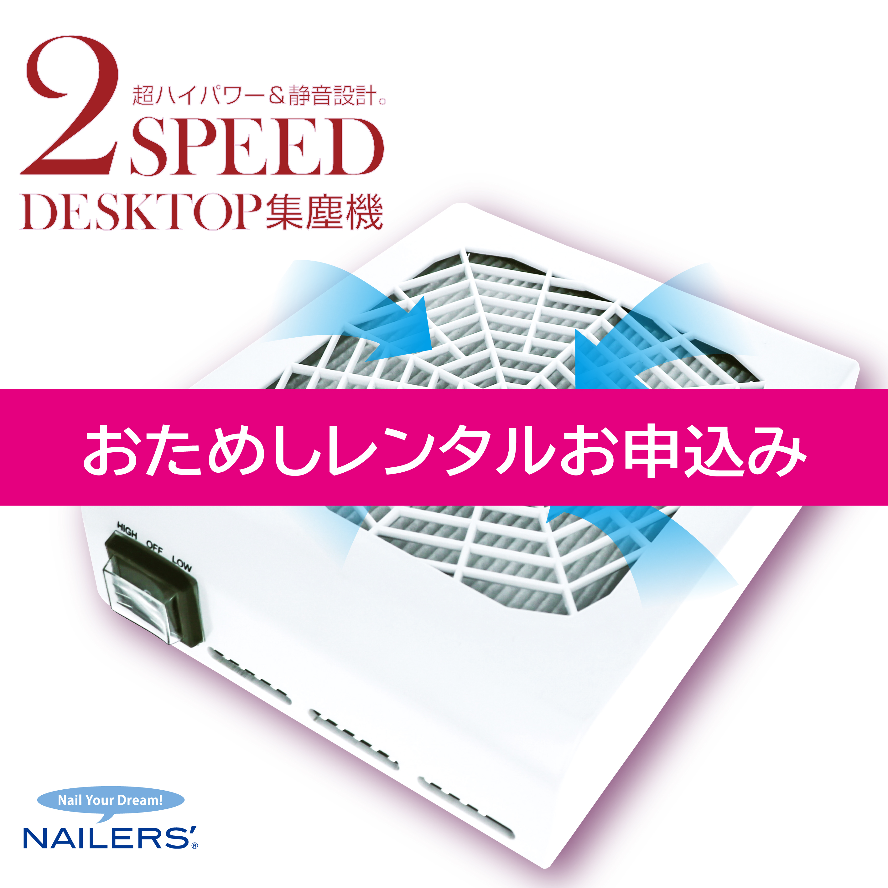 商品サイズ2スピード デスクトップ集塵機（2DT-1）