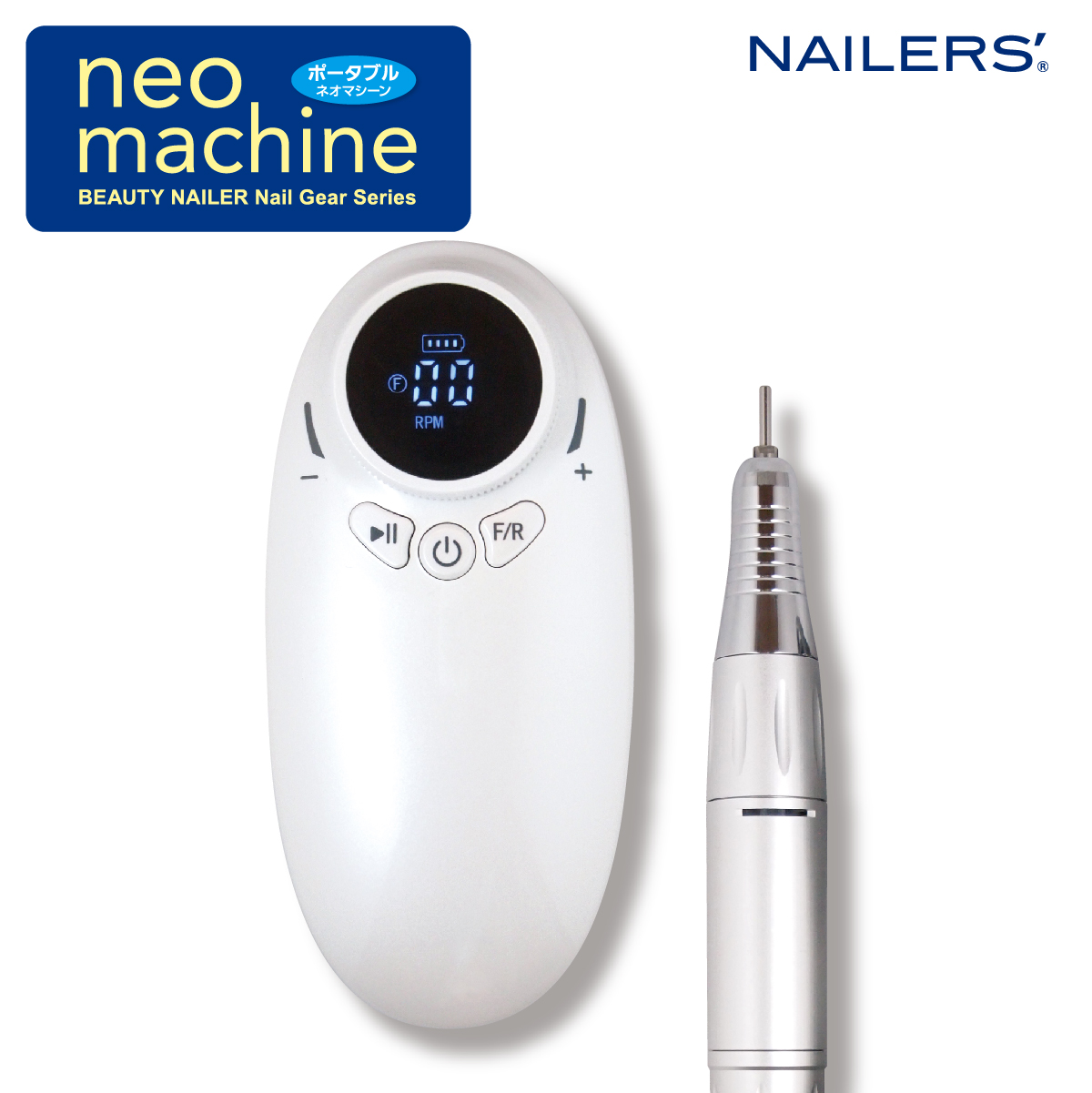 【お試しレンタル】NAILERS' neo machine ポータブル ネオマシーン(NM-1)画像