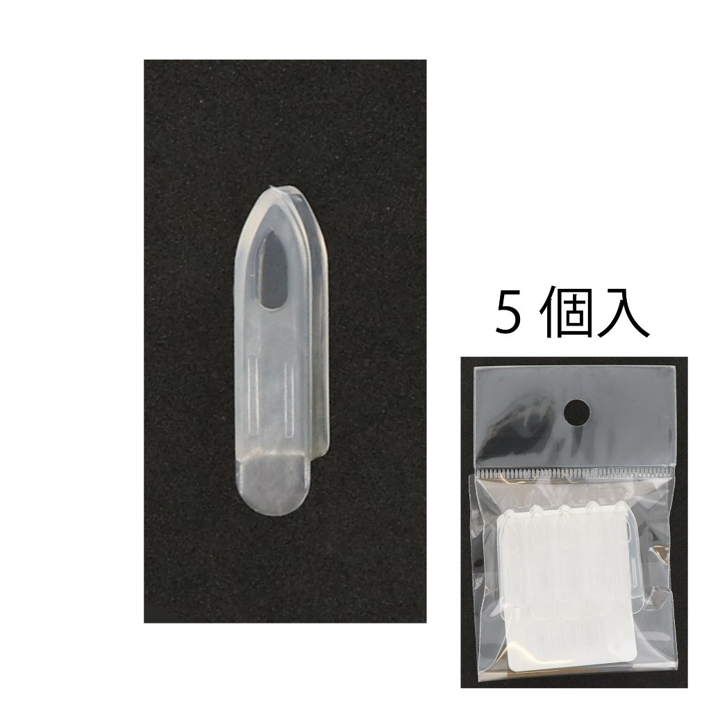 セーフティニッパーキャップクリア(SNC-1)の画像