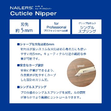NAILERS' キューティクルニッパー(NCN-1)画像