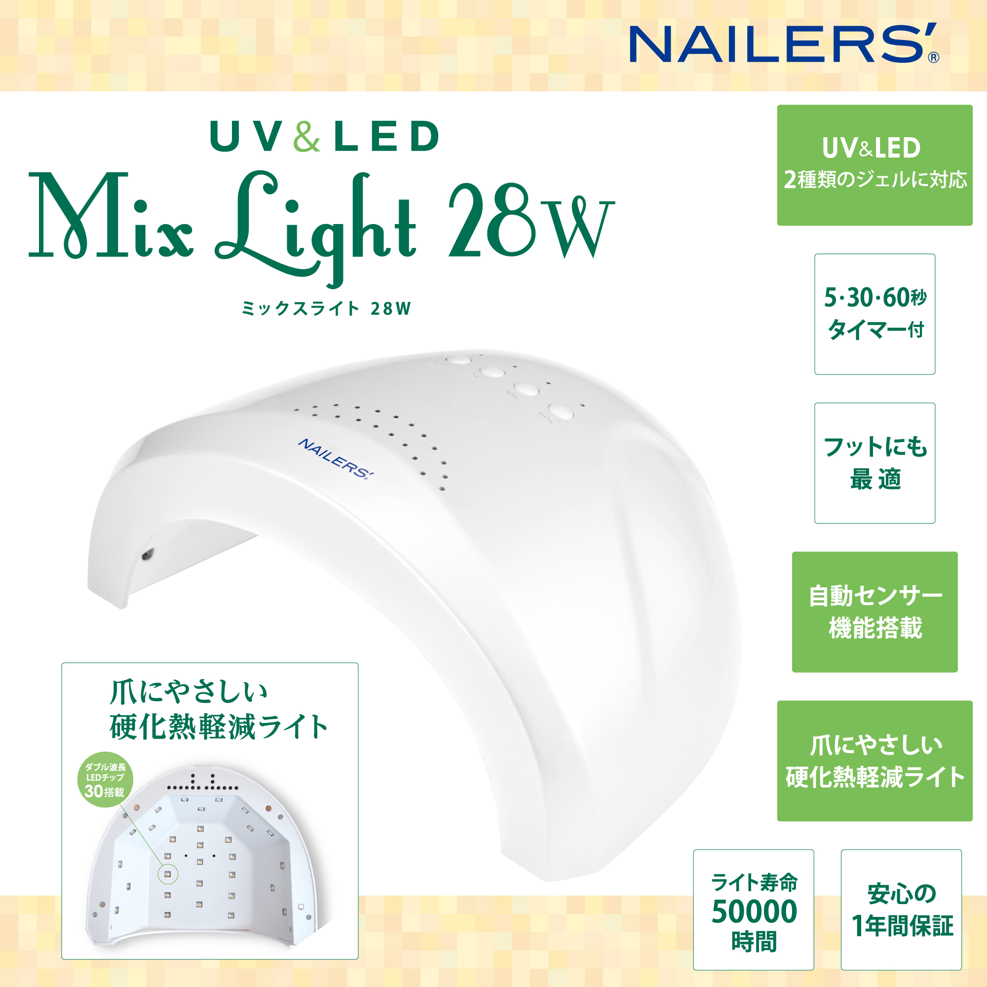 NAILERS' UV/LED ミックスライト28w(ULM-2)画像