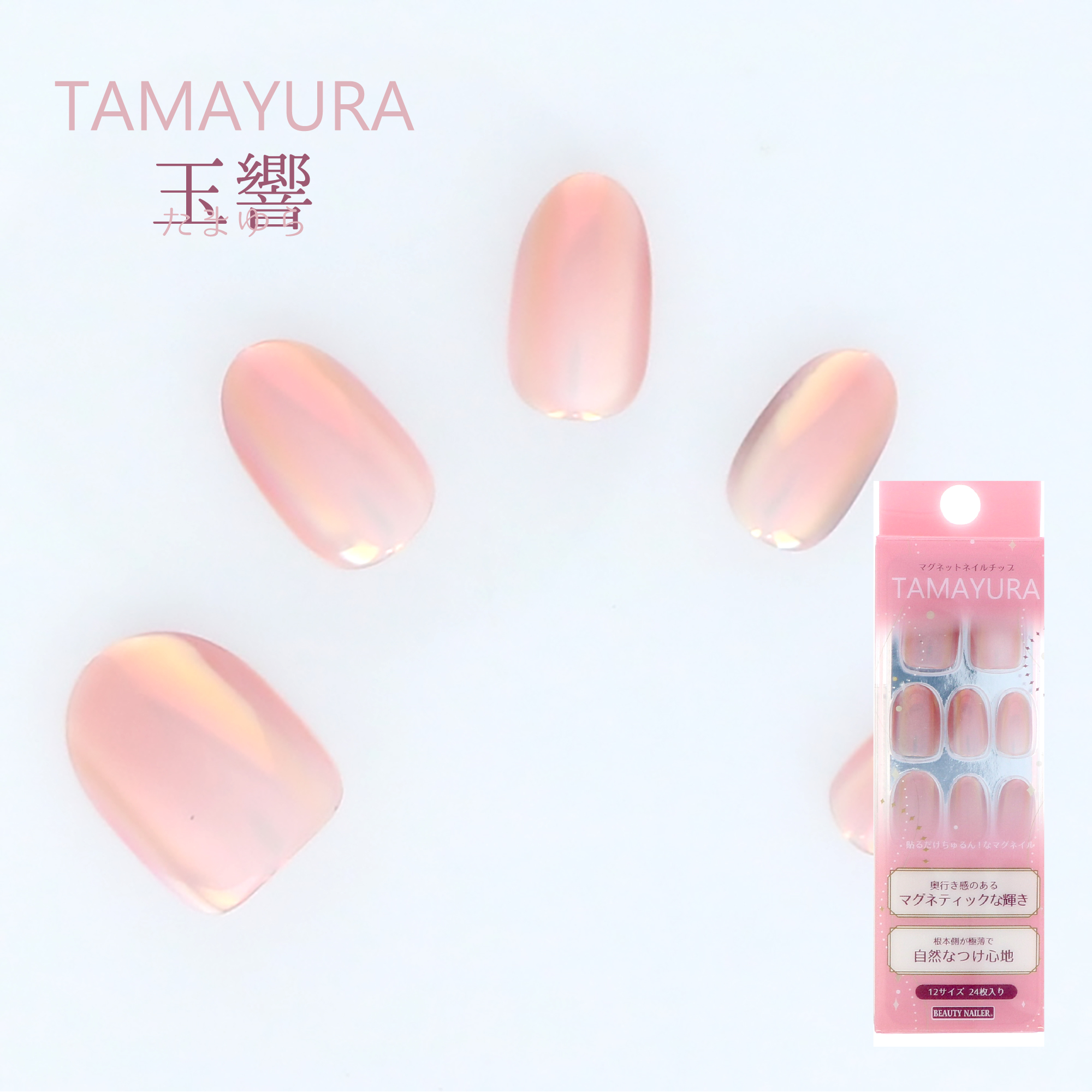 マグネットネイルチップ TAMAYURA -玉響(たまゆら)- (TY-6)｜BEAUTY NAILER