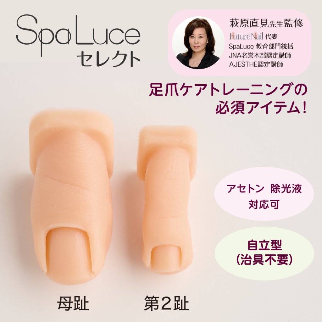 スパルーチェセレクト トレーニング足ゆびセット[母趾+第2趾](SPS-01)の画像