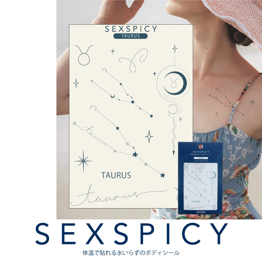 ボディシール SEXPICY セクスパイシー TAURUS おうし座(SST-14)の画像