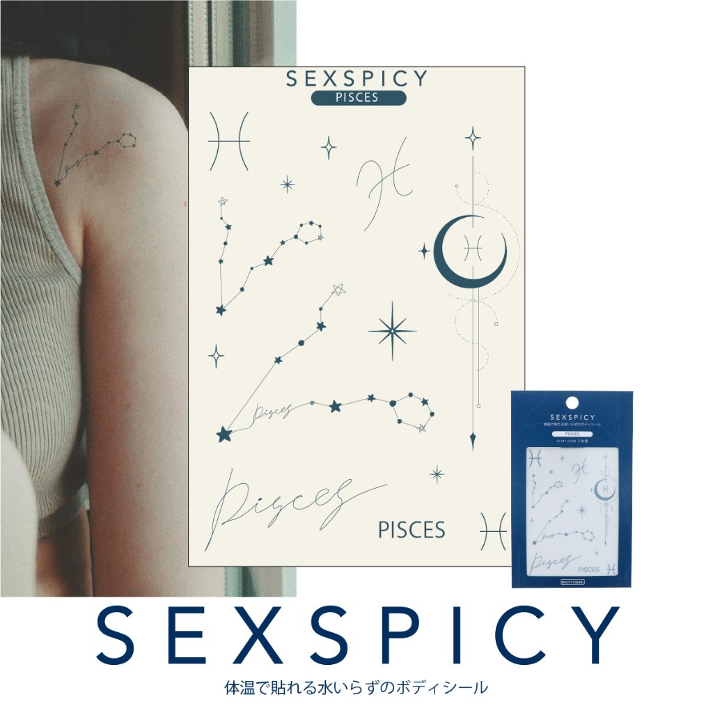 ボディシール SEXPICY セクスパイシー PISCES うお座(SST-24)の画像