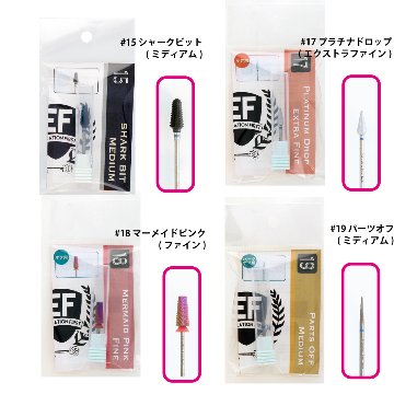 EF タコビットF(ファイン)の画像