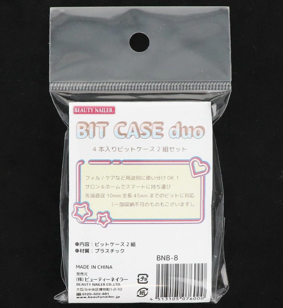 BIT CASE duo 4本入りビットケース2組セット(BNB-8)の画像