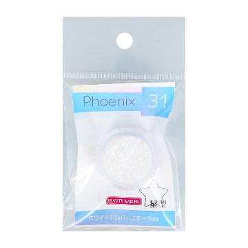 フェニックスシリーズ ホワイトシルバー スター1mmの画像