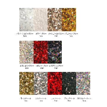 フェニックスシリーズ ダークゴールド スター1mmの画像