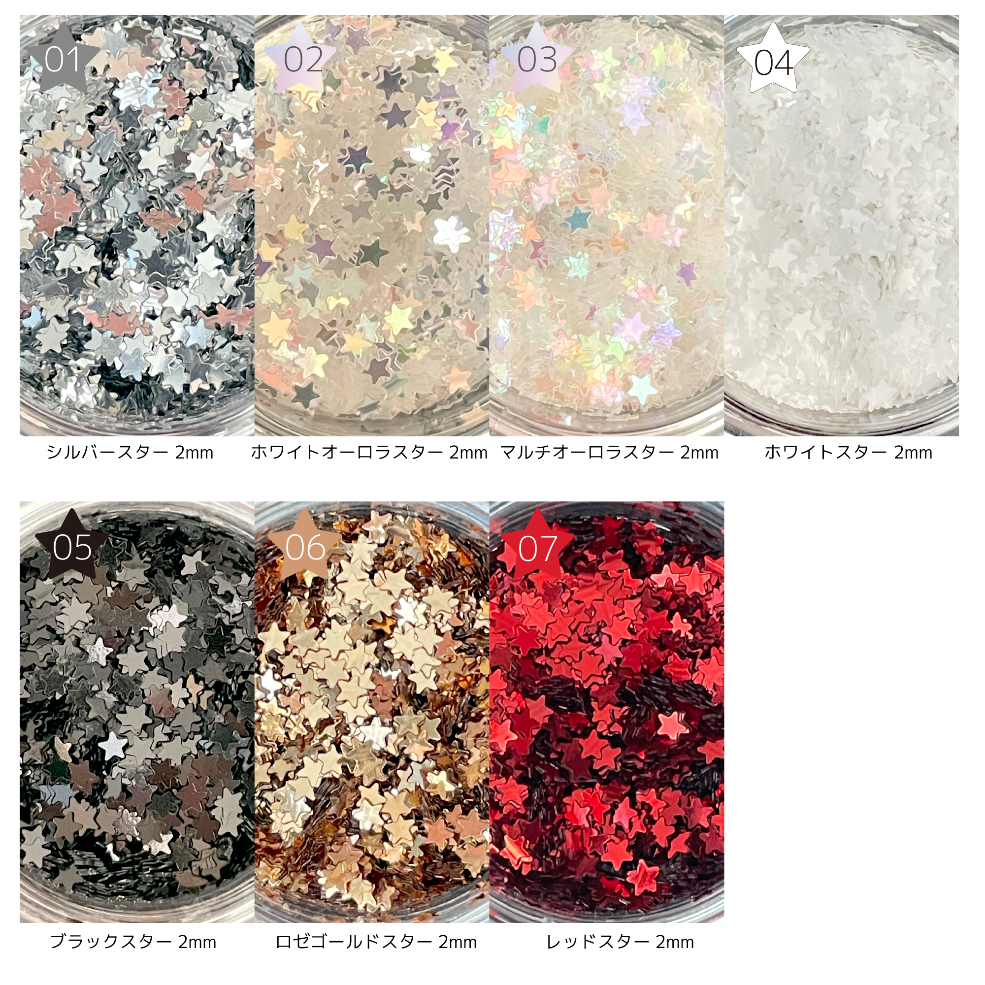 フェニックスシリーズ ホロゴールド スター1mmの画像