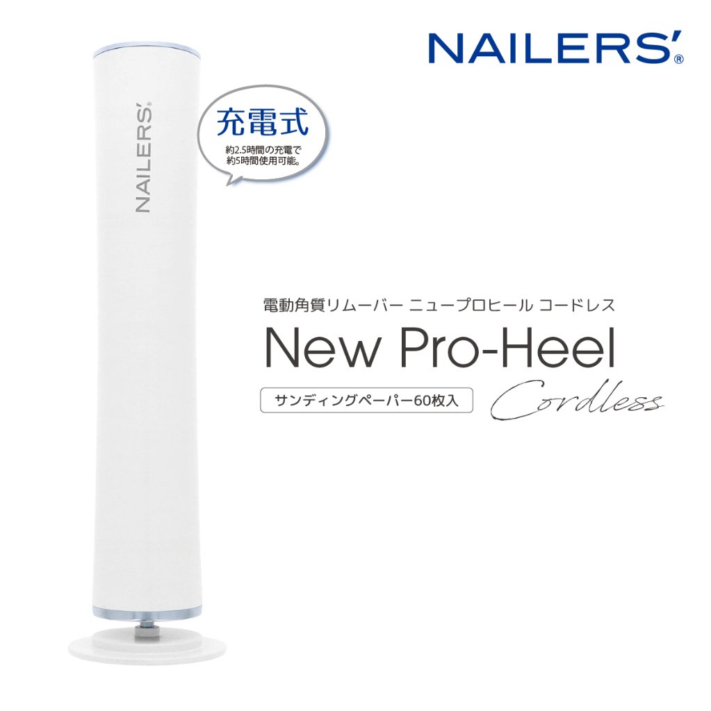 NEWプロヒール コードレス(NPHEC-1)の画像