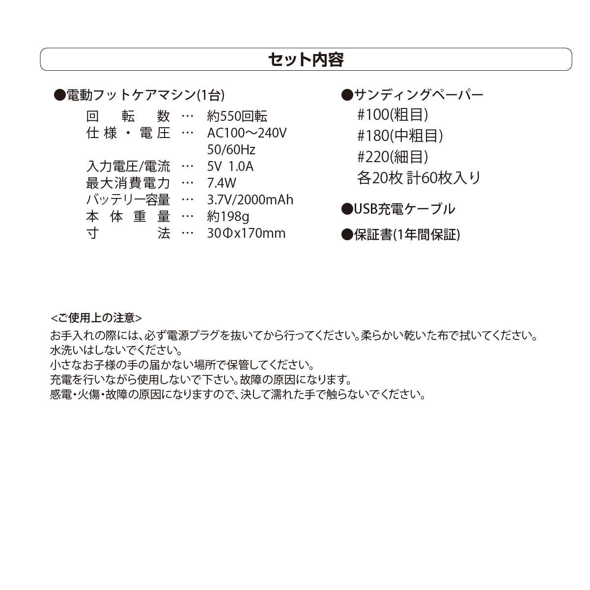 NEWプロヒール コードレス(NPHEC-1)の画像