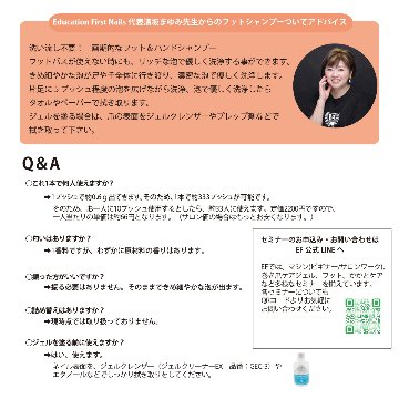 EF フットシャンプー(HM-014)の画像