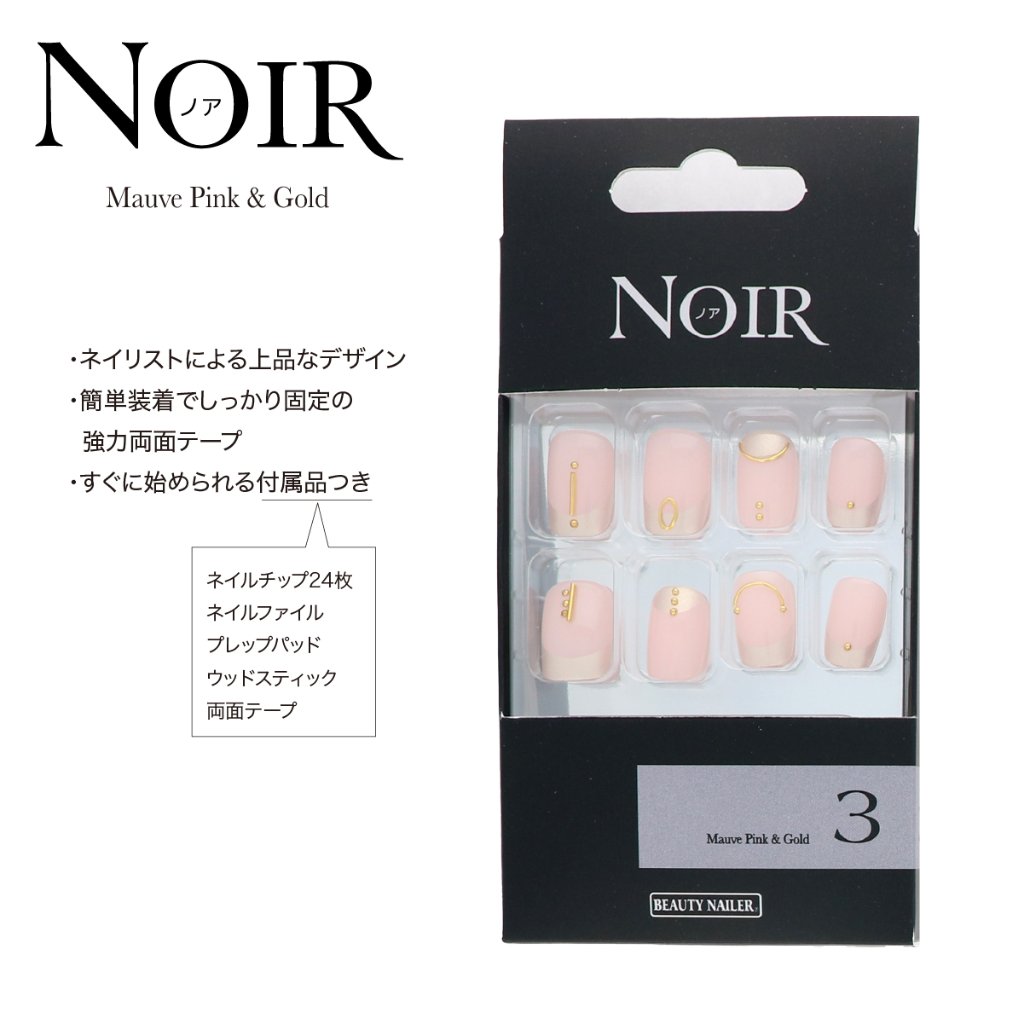 ネイル用品/ネイルチップ/デザインチップ｜BEAUTY NAILER