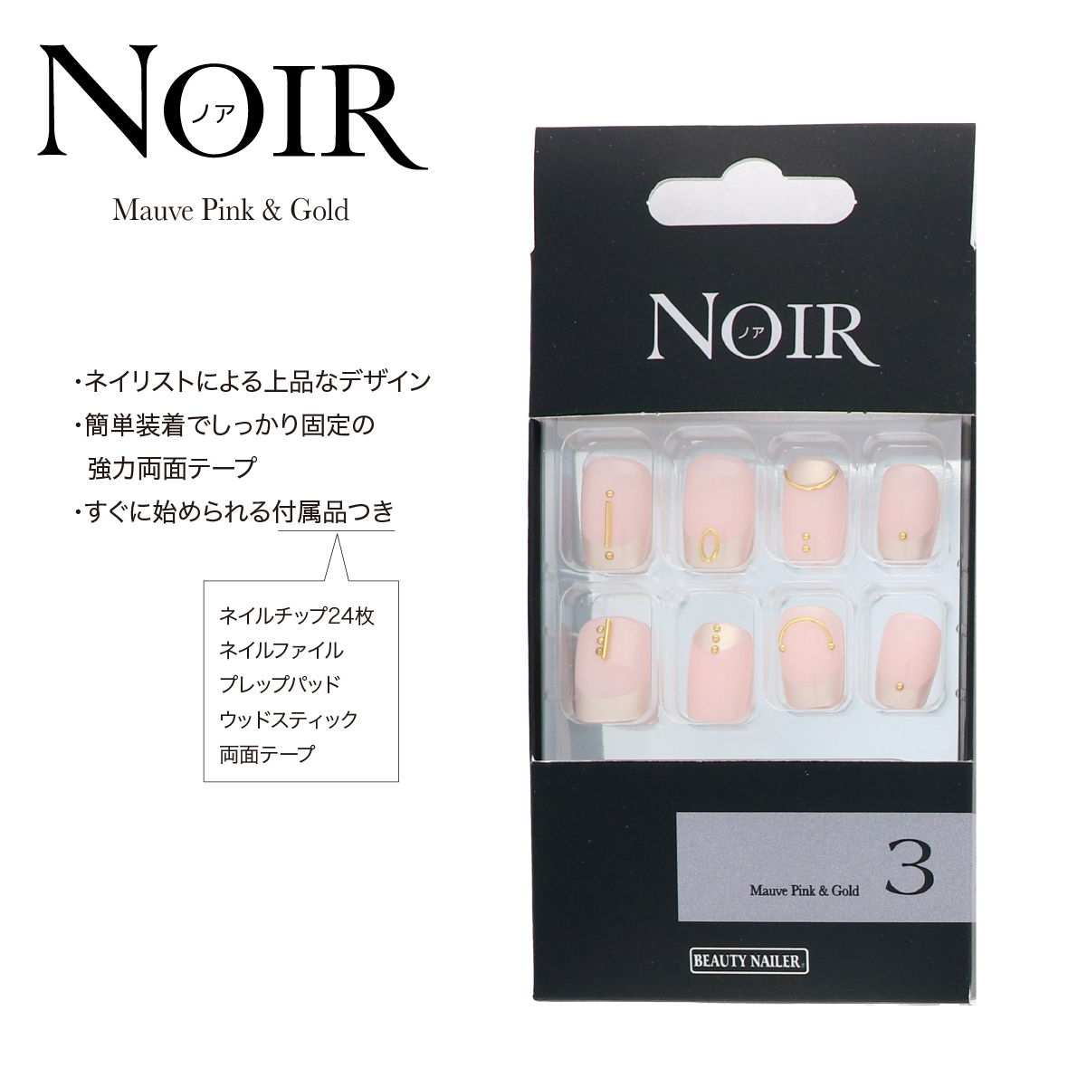 NOIR ノア Mauve Pink & Gold(NOT-3)の画像