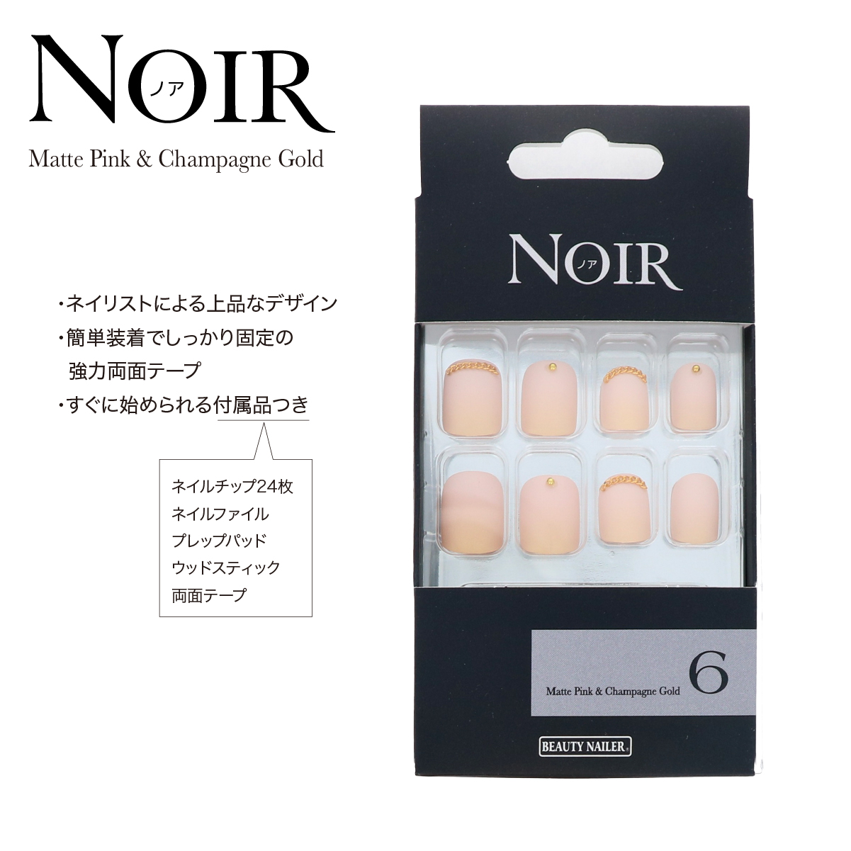 NOIR ノア Matte Pink & Champagne Gold(NOT-6)の画像