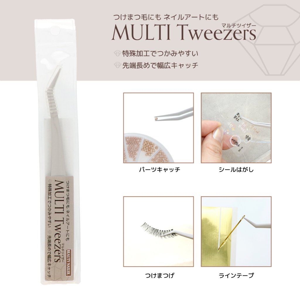 マルチツイザー(MT-1)の画像