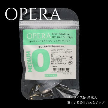 【サイズ別】オペラ ミディアム (OOM-x)の画像