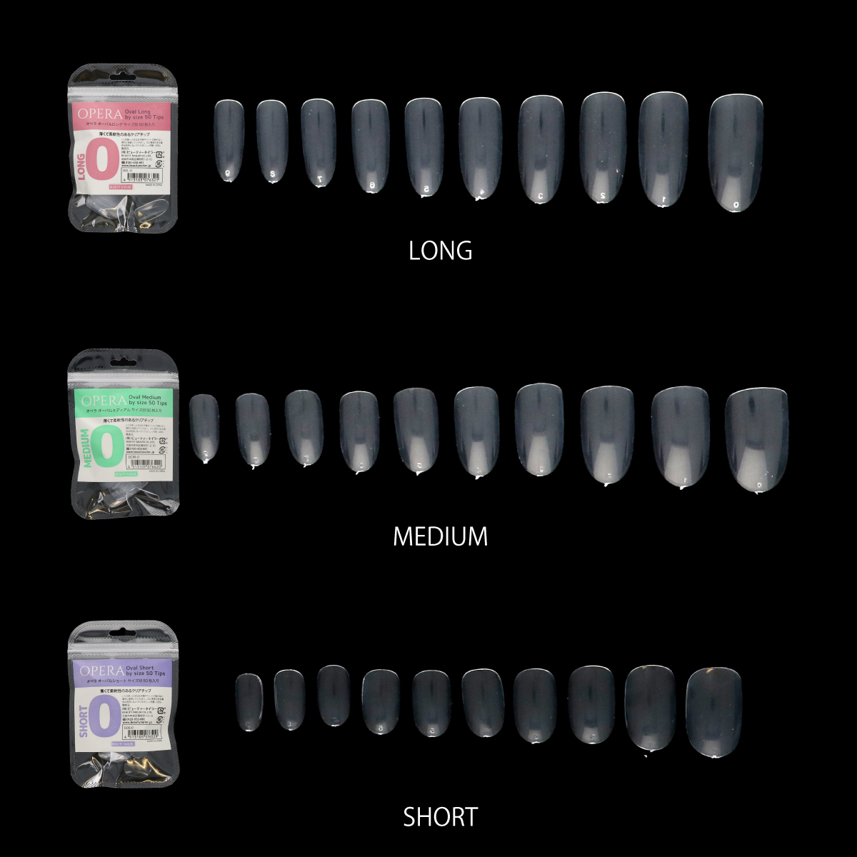 【サイズ別】オペラ ロング (OOL-x)の画像