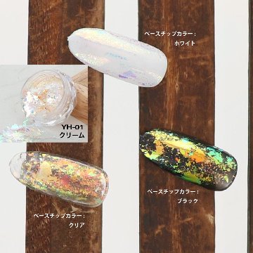 OPAL オパールシリーズ クリーム(YH-01)の画像