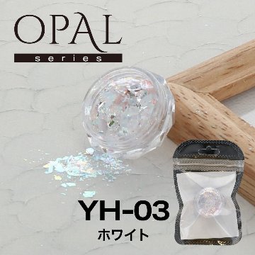 OPAL オパールシリーズ ホワイト(YH-03)の画像