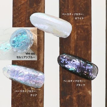 OPAL オパールシリーズ セルリアンブルー(YH-05)の画像