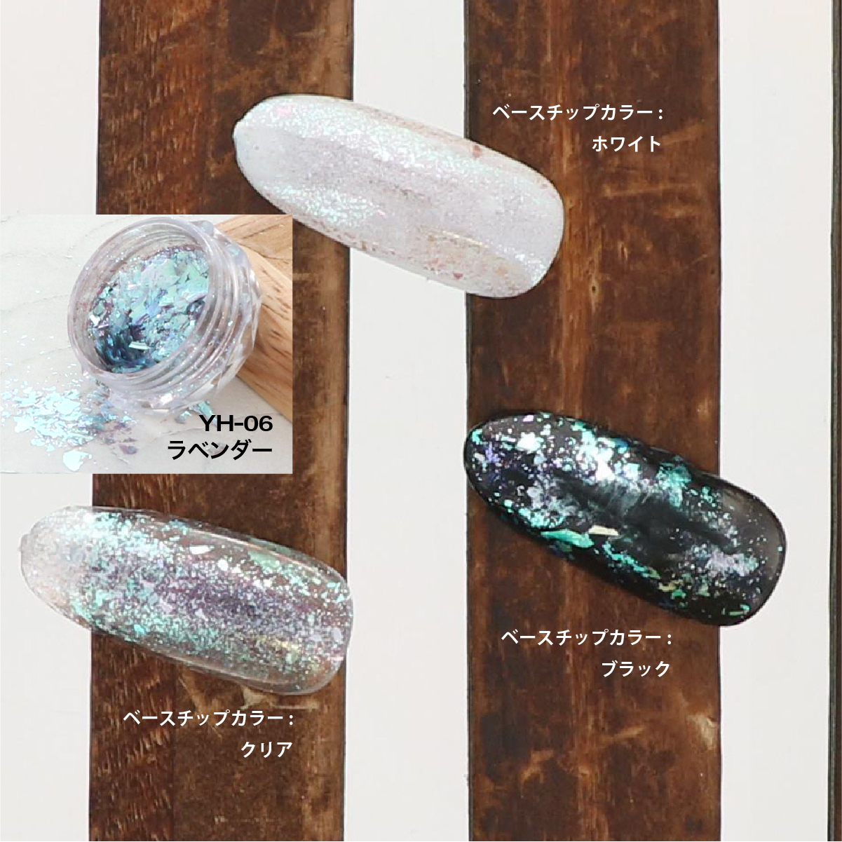 OPAL オパールシリーズ ラベンダー(YH-06)の画像