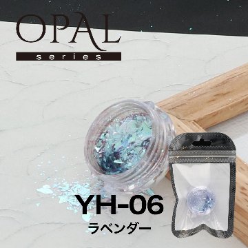 OPAL オパールシリーズ ラベンダー(YH-06)の画像