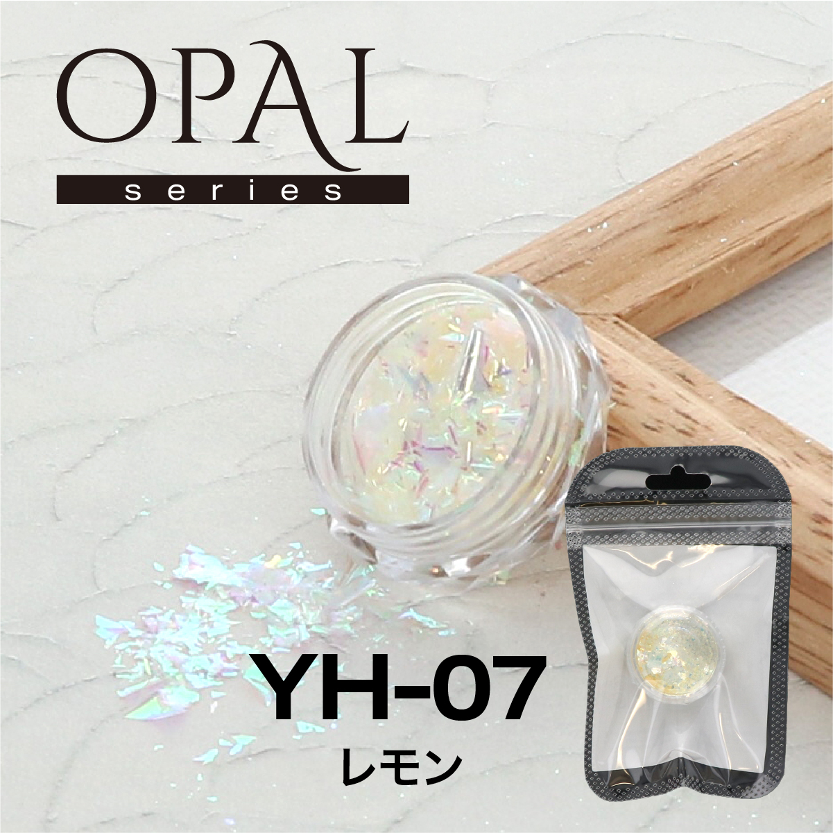 OPAL オパールシリーズ レモン(YH-07)の画像