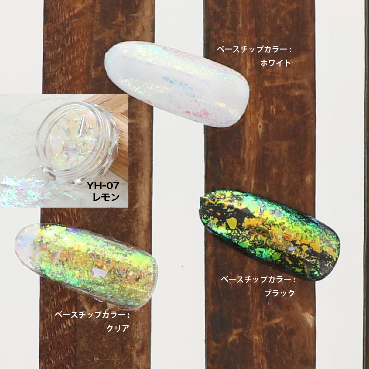 OPAL オパールシリーズ レモン(YH-07)の画像