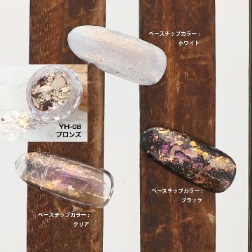 OPAL オパールシリーズ ブロンズ(YH-08)の画像