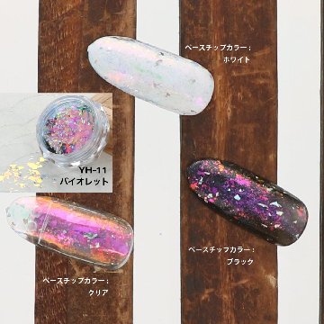 OPAL オパールシリーズ バイオレット(YH-11)の画像