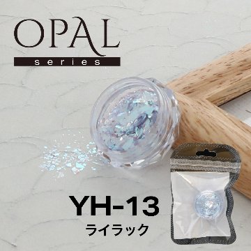 OPAL オパールシリーズ ライラック(YH-13)の画像