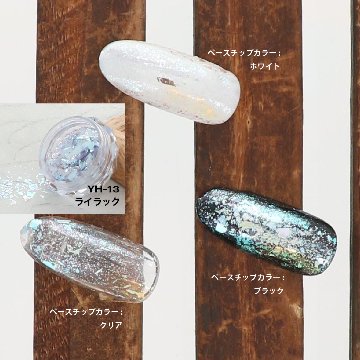 OPAL オパールシリーズ ライラック(YH-13)の画像