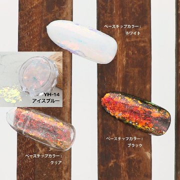 OPAL オパールシリーズ アイスブルー(YH-14)の画像