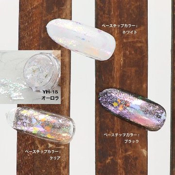 OPAL オパールシリーズ オーロラ(YH-15)の画像