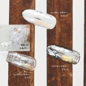 OPAL オパールシリーズ シルバー(YH-17)の画像