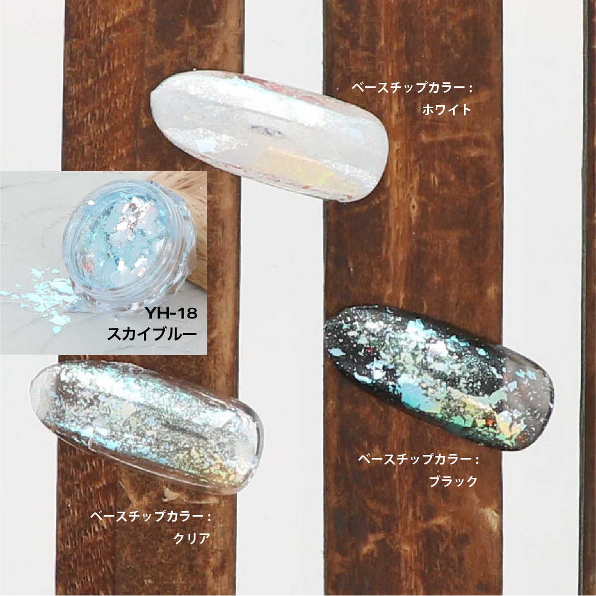 OPAL オパールシリーズ スカイブルー(YH-18)の画像
