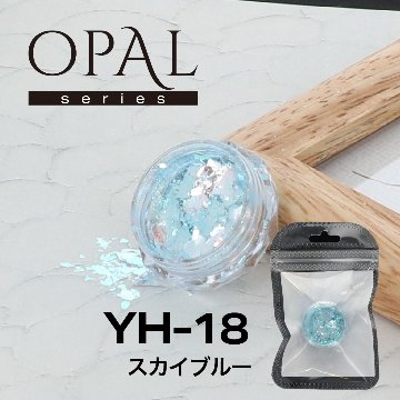 OPAL オパールシリーズ スカイブルー(YH-18)の画像