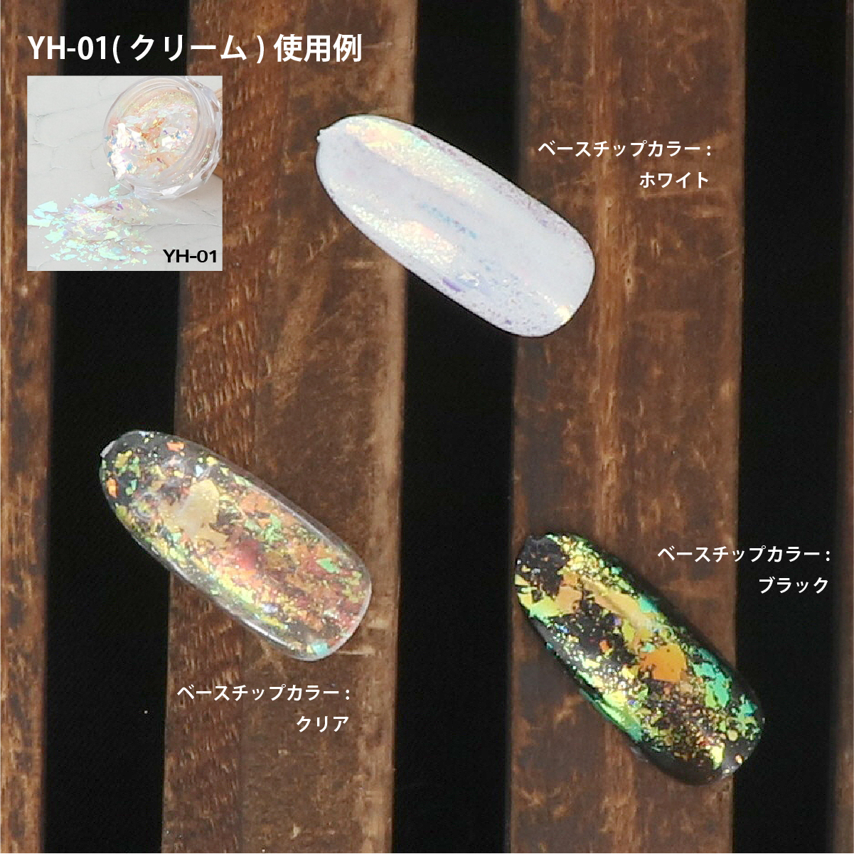 OPAL オパールシリーズ パープル(YH-21)の画像