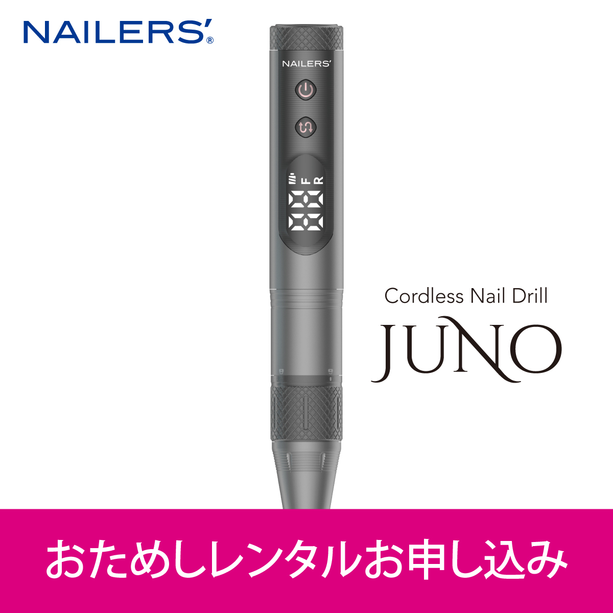 【お試しレンタル】コードレスネイルドリル JUNO (CNJ-1)の画像