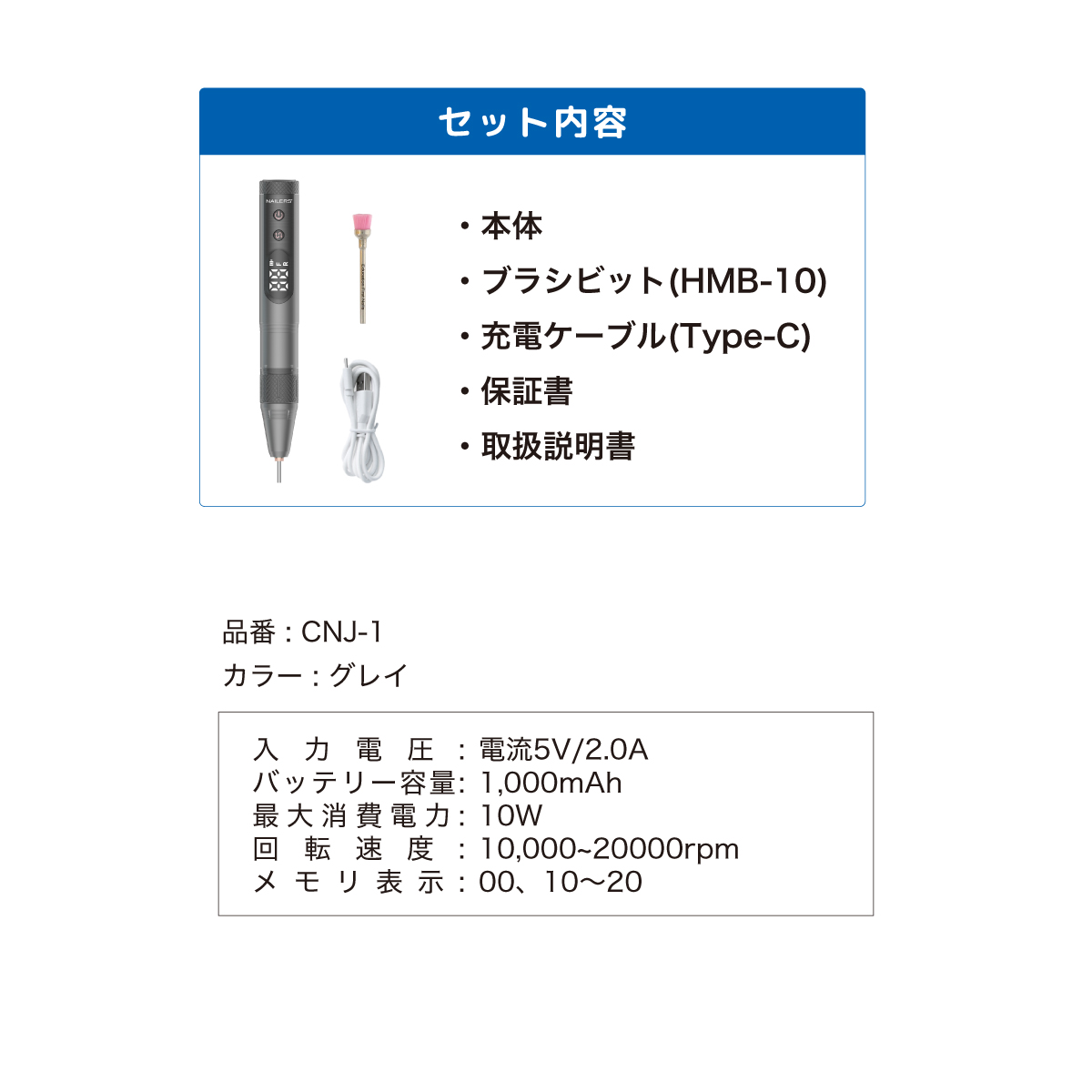 【お試しレンタル】コードレスネイルドリル JUNO (CNJ-1)の画像
