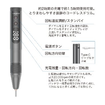 【お試しレンタル】コードレスネイルドリル JUNO (CNJ-1)の画像